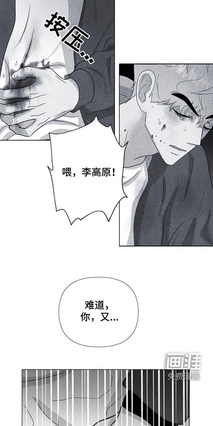 第93章：【第二季】你这个疯子
