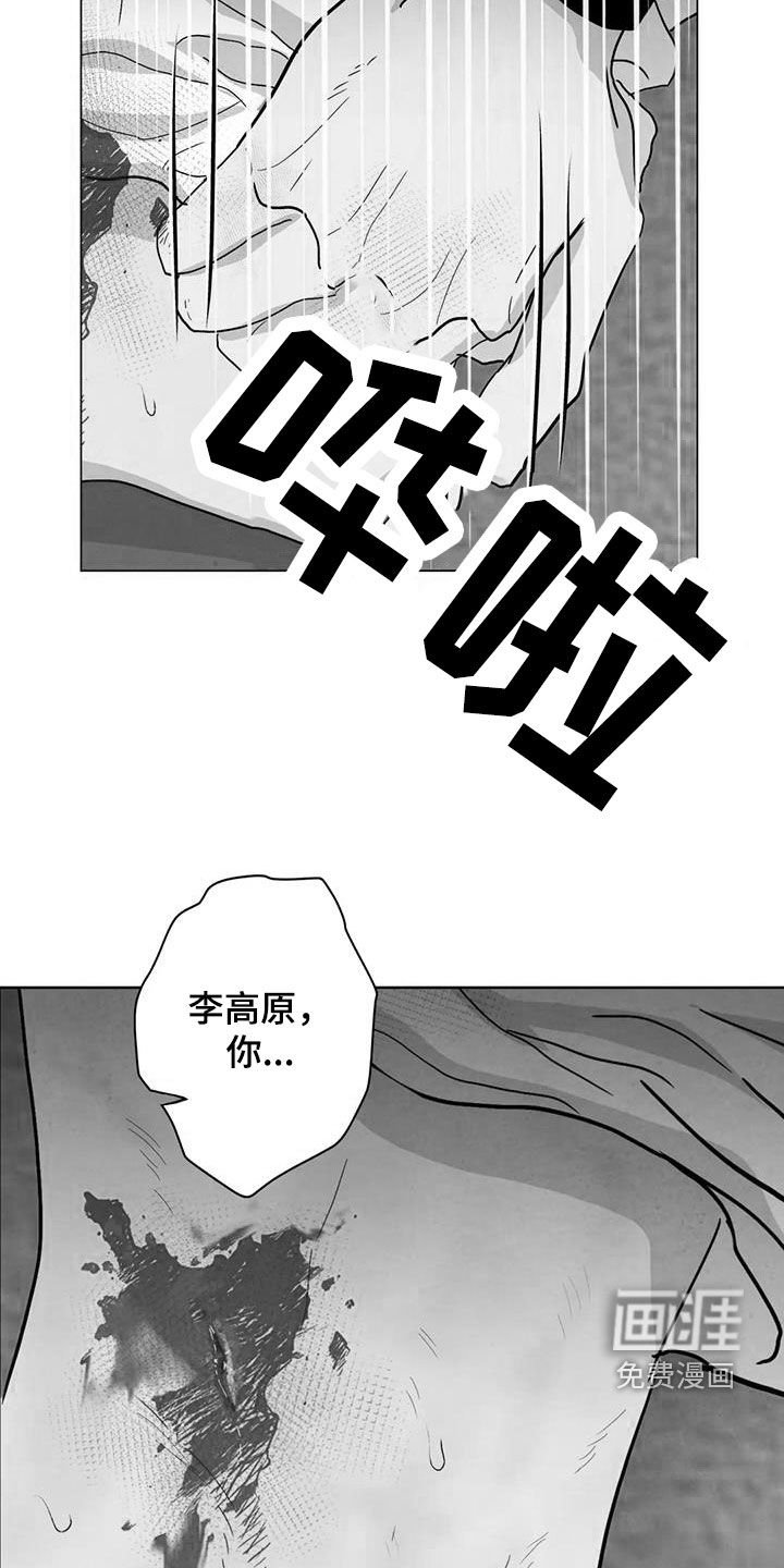 第93章：【第二季】你这个疯子