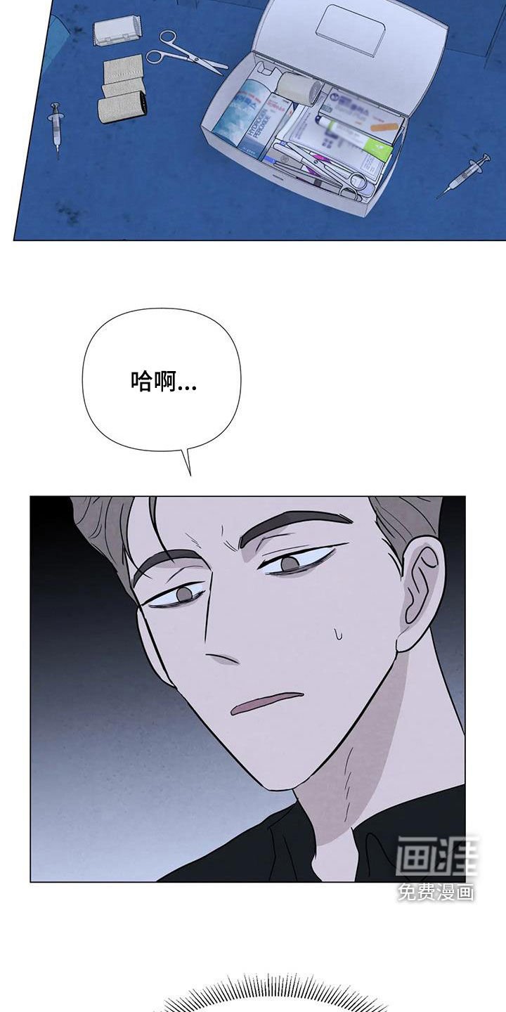 第93章：【第二季】你这个疯子