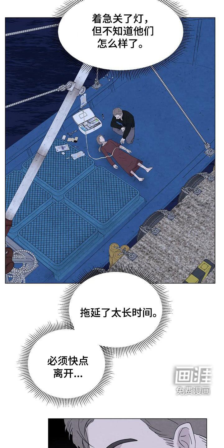 第93章：【第二季】你这个疯子