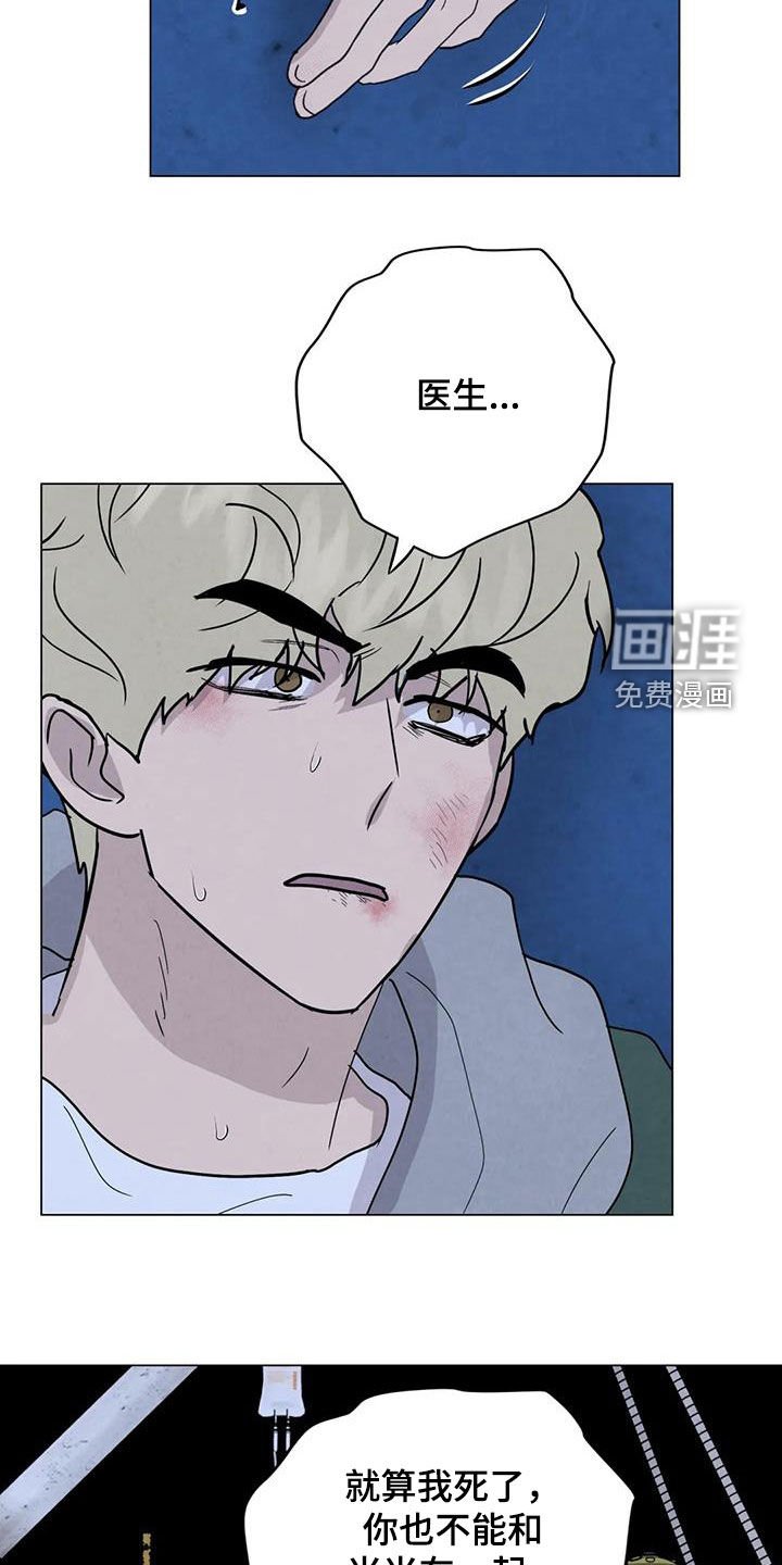 第94章：【第二季】清理后事