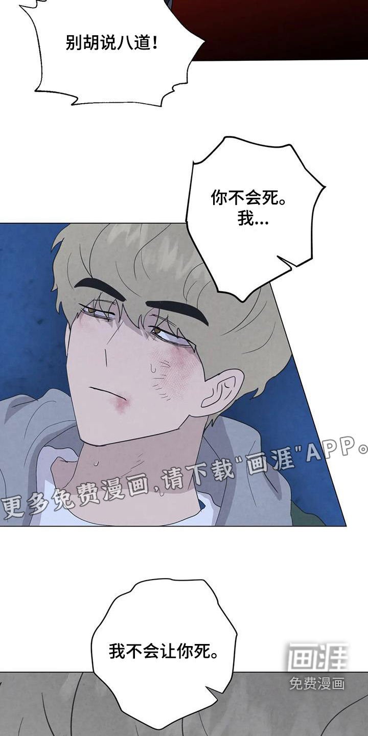 第94章：【第二季】清理后事