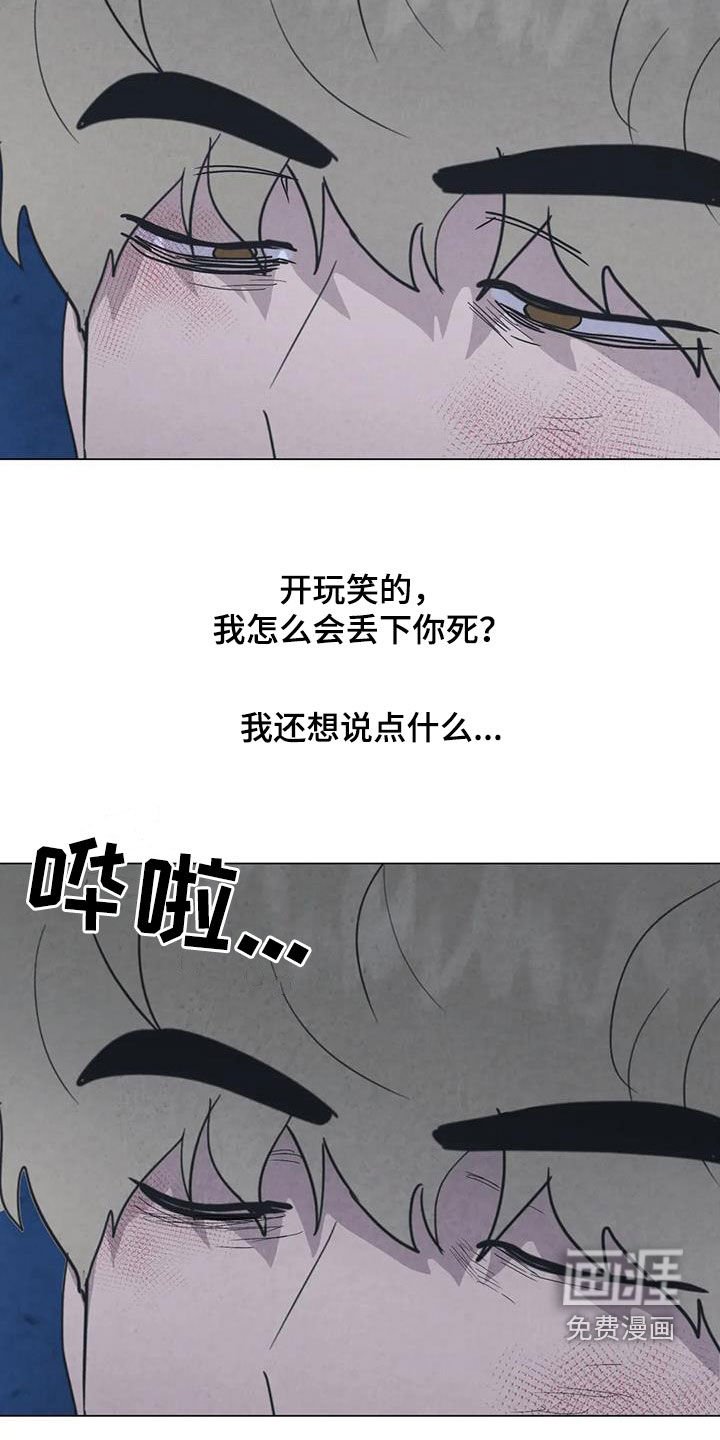 第94章：【第二季】清理后事