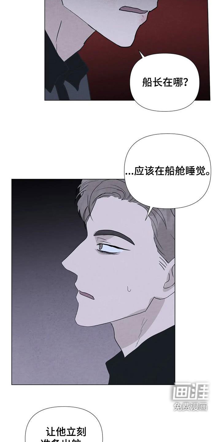 第94章：【第二季】清理后事