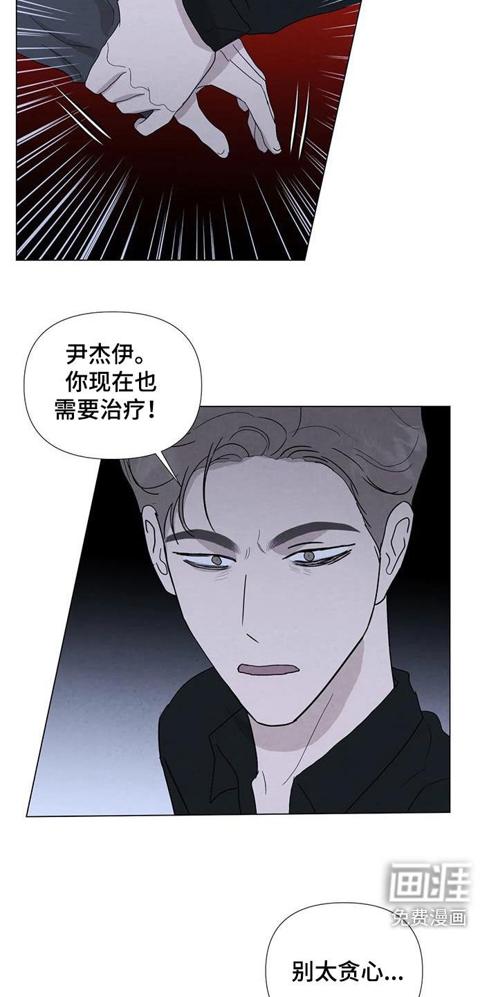 第94章：【第二季】清理后事