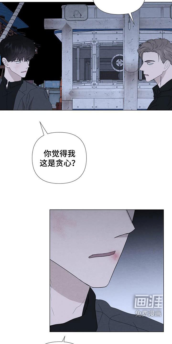 第94章：【第二季】清理后事