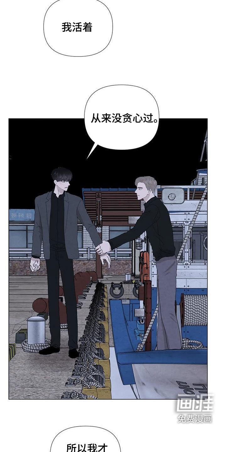 第94章：【第二季】清理后事
