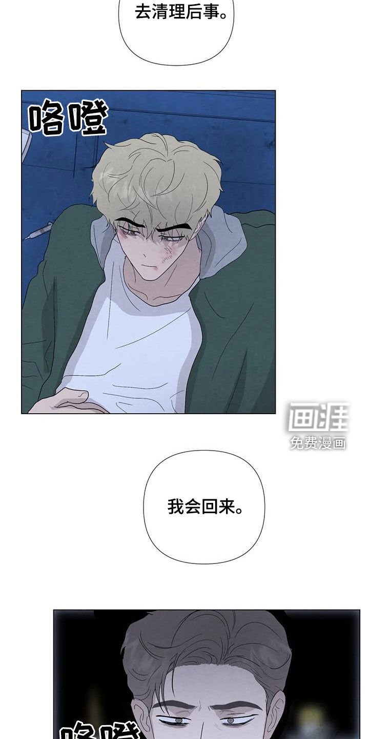 第94章：【第二季】清理后事