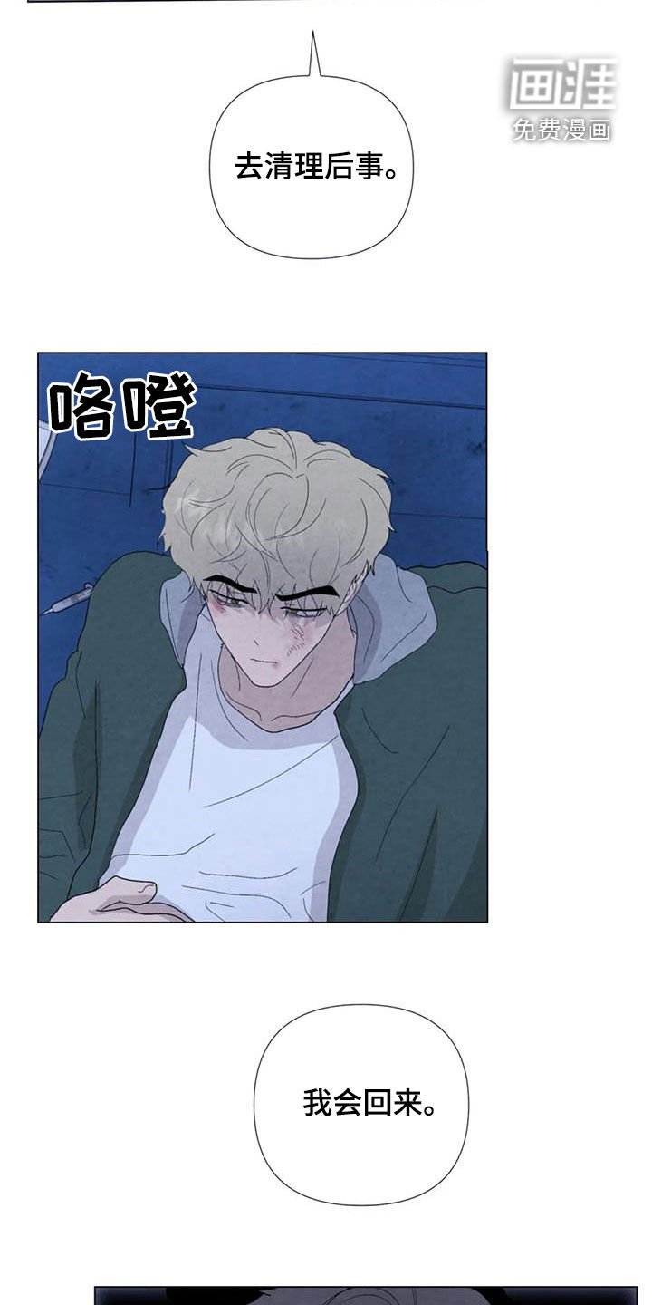 第95章：【第二季】船长之死