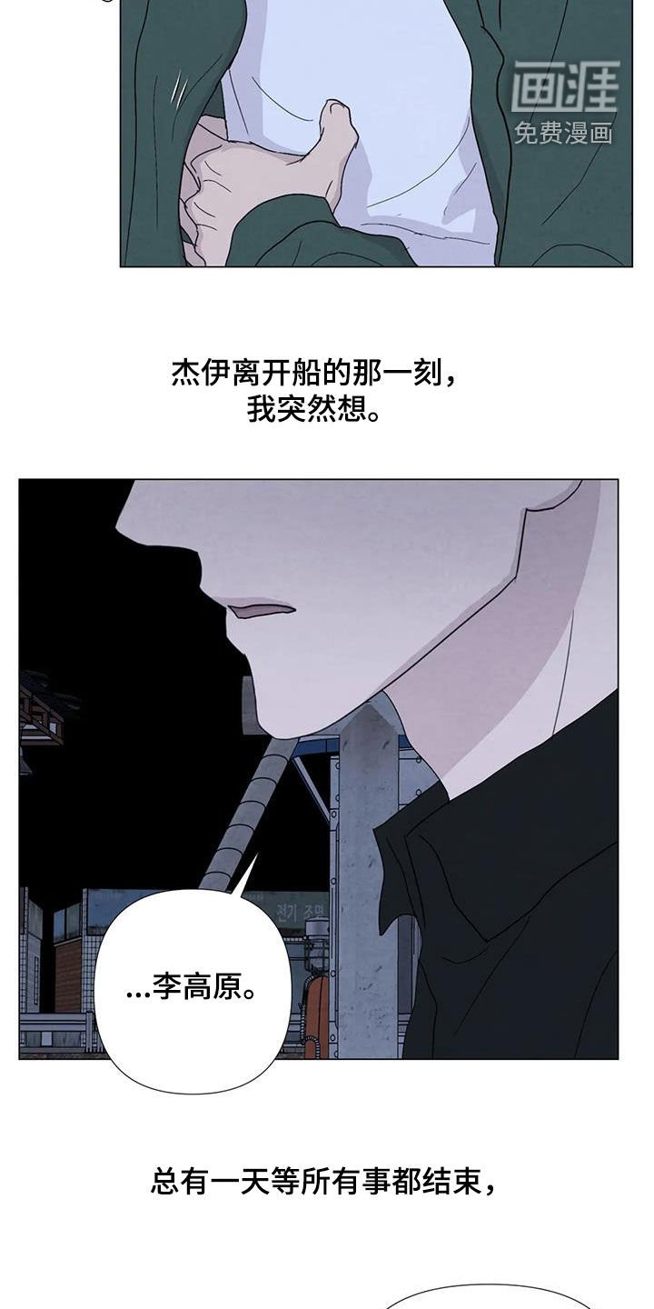 第95章：【第二季】船长之死