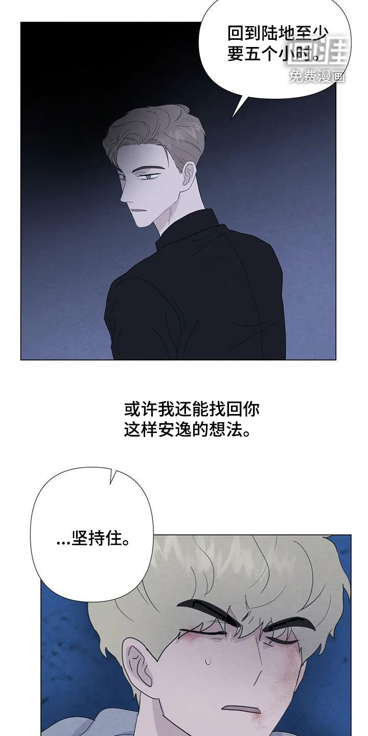第95章：【第二季】船长之死