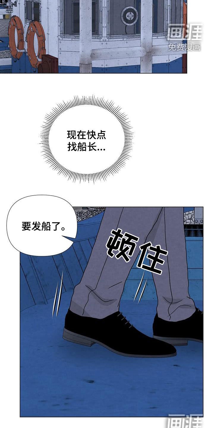 第95章：【第二季】船长之死