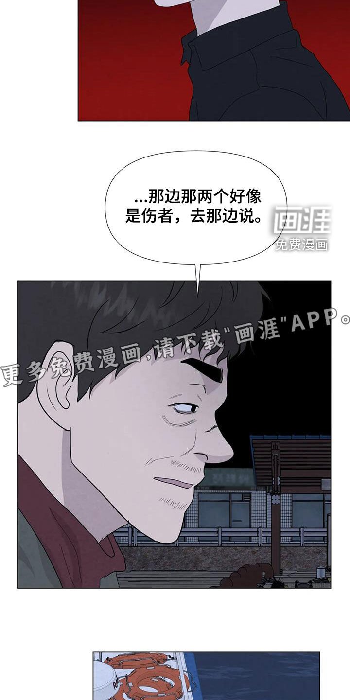 第95章：【第二季】船长之死