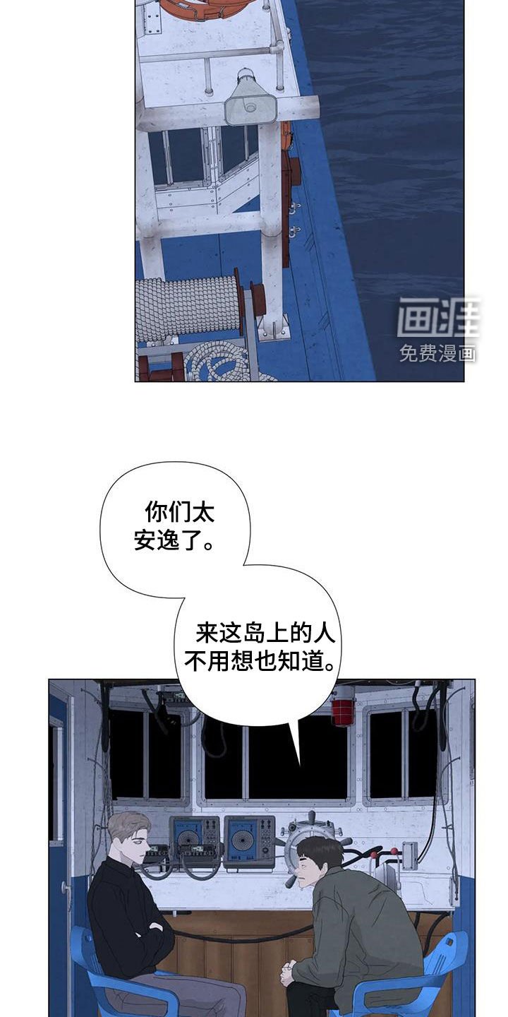 第95章：【第二季】船长之死