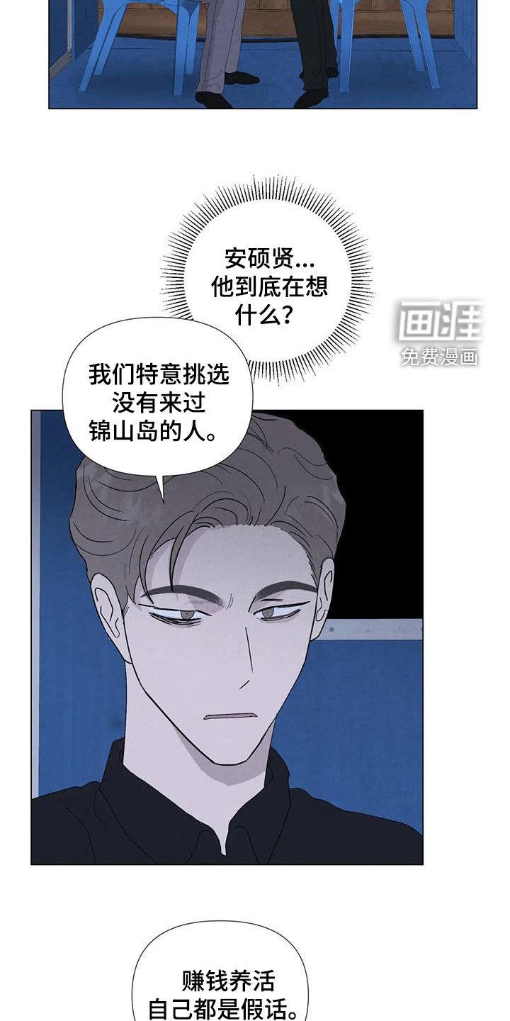 第95章：【第二季】船长之死