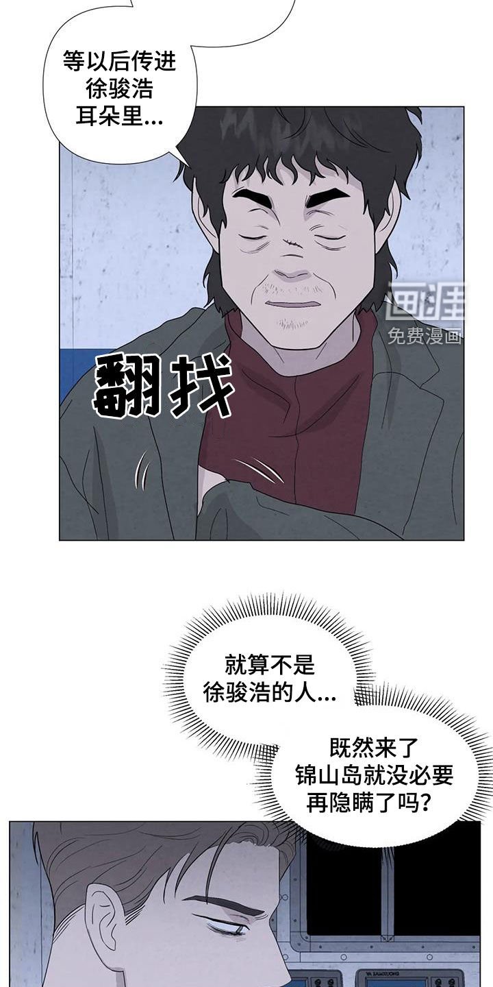 第95章：【第二季】船长之死