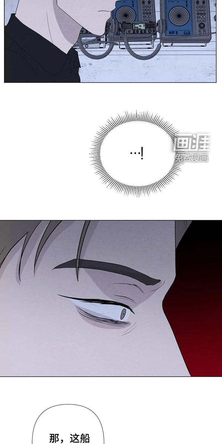 第95章：【第二季】船长之死