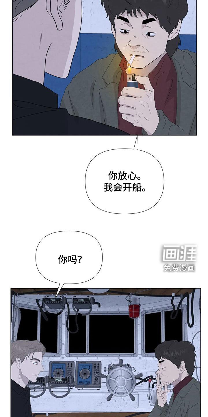 第95章：【第二季】船长之死