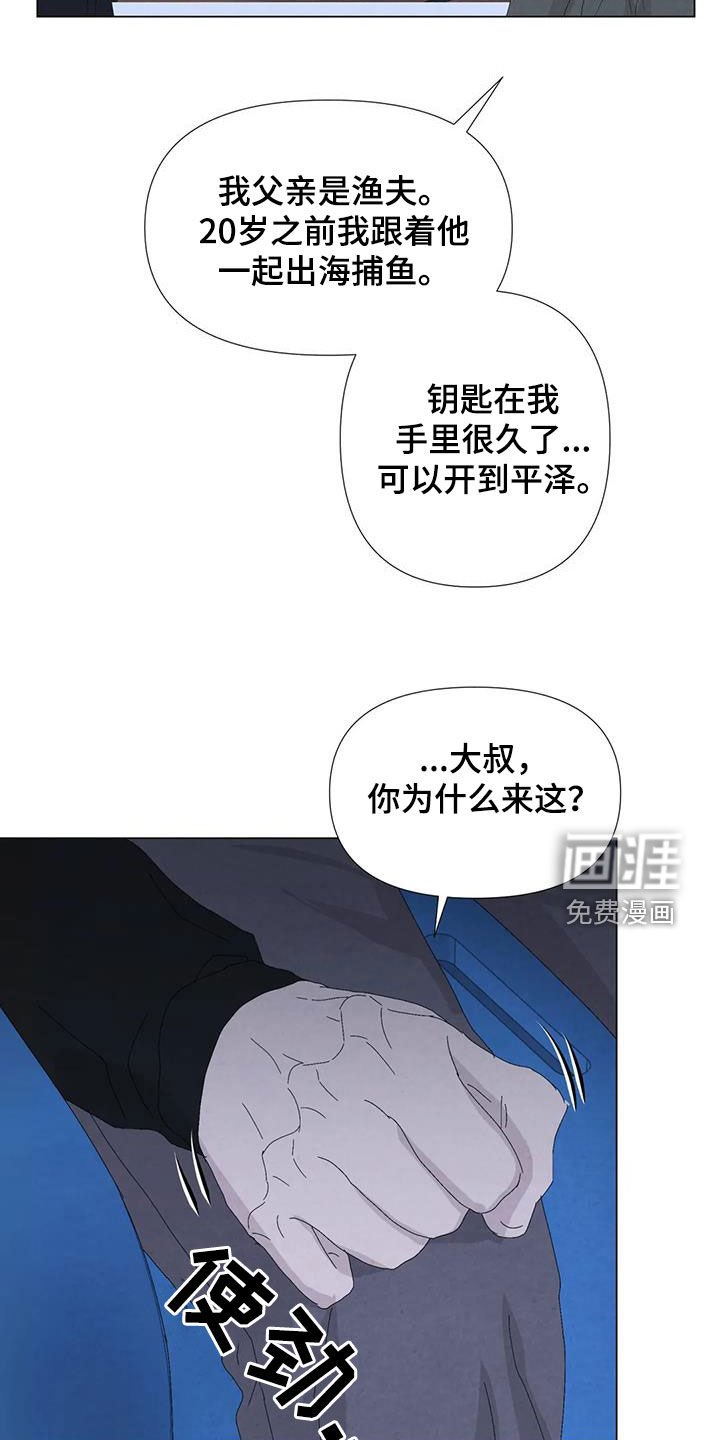 第95章：【第二季】船长之死