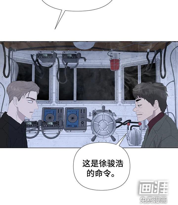 第95章：【第二季】船长之死