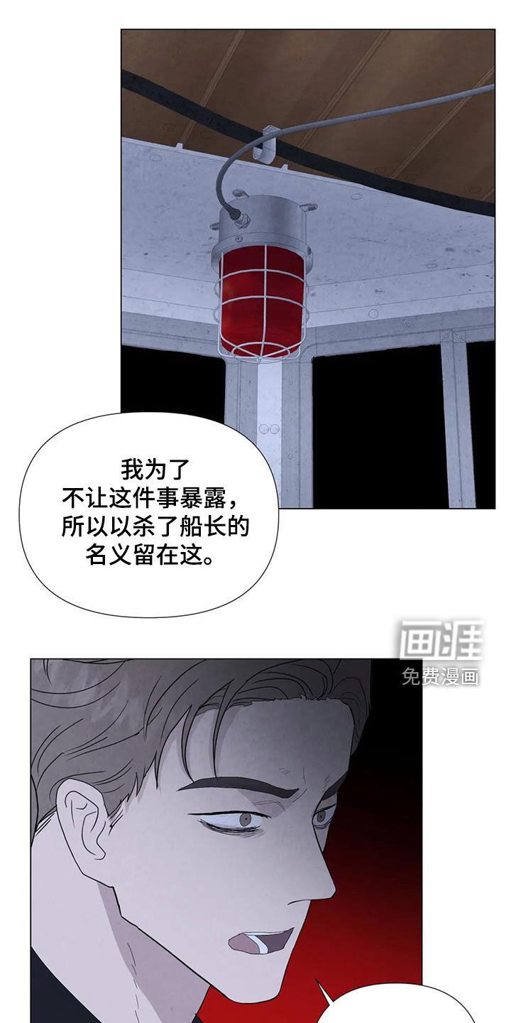 第96章：【第二季】原谅我