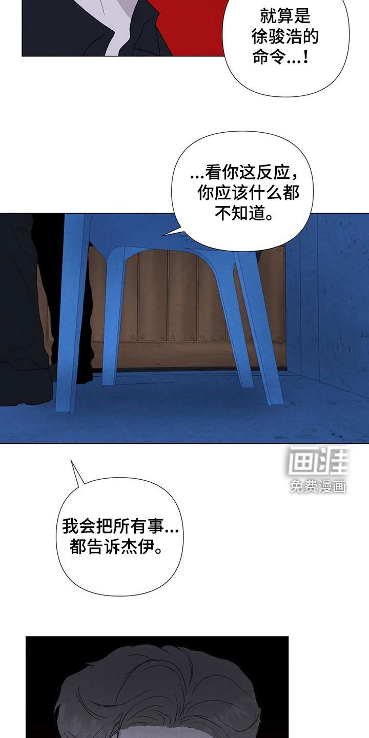第96章：【第二季】原谅我