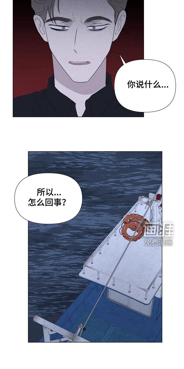 第96章：【第二季】原谅我
