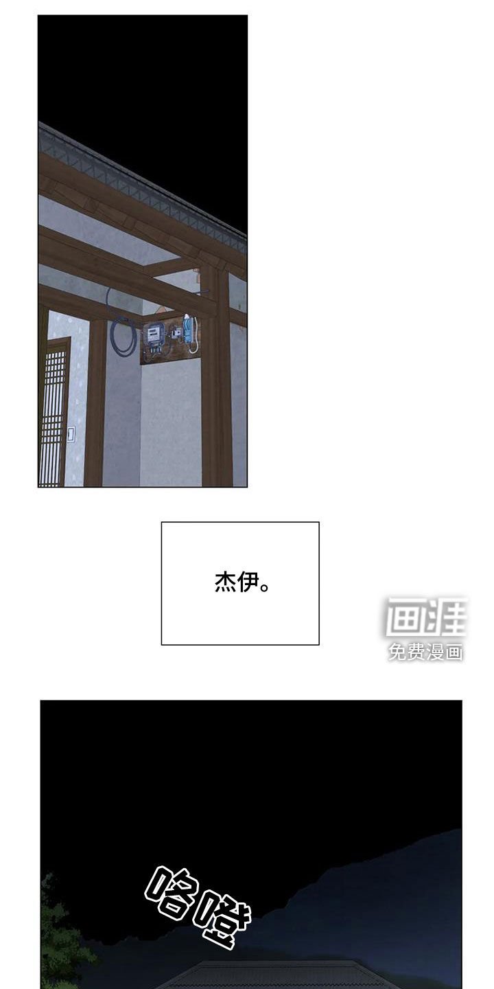 第96章：【第二季】原谅我