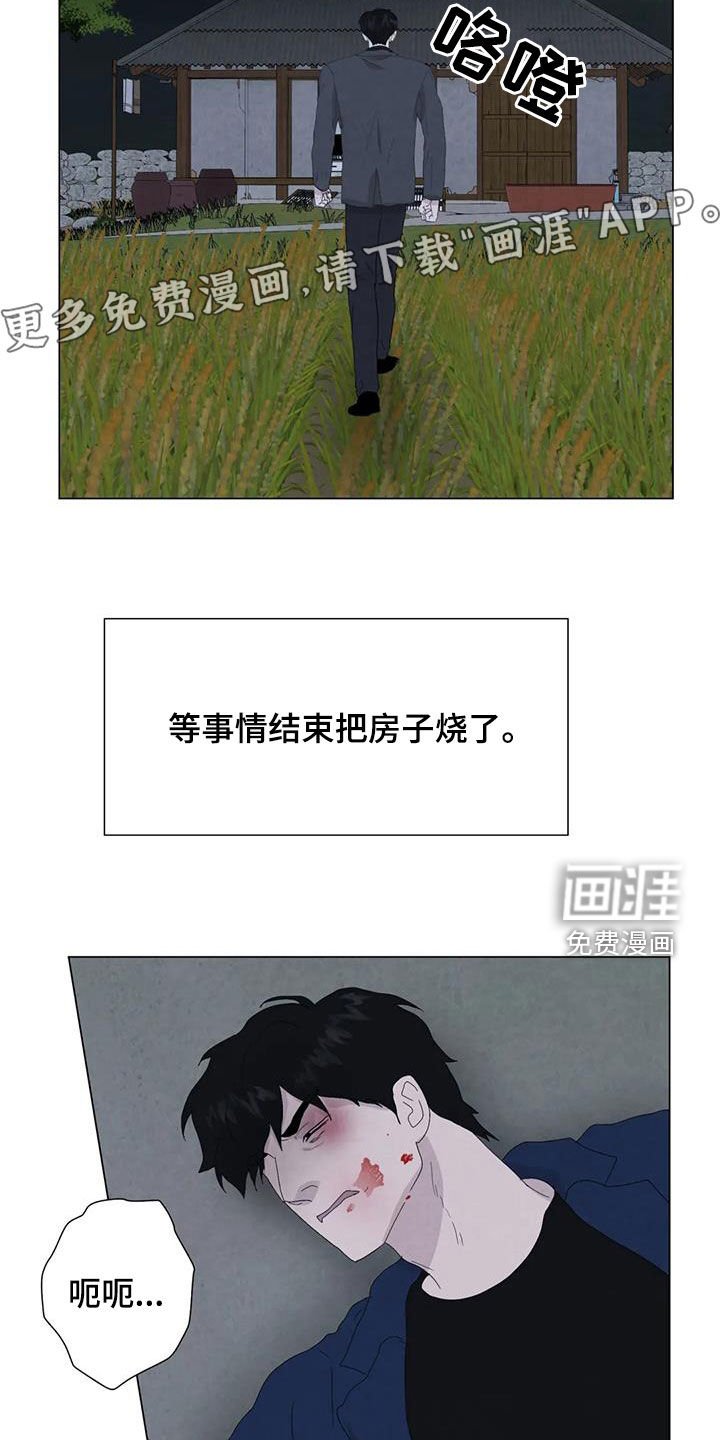 第96章：【第二季】原谅我