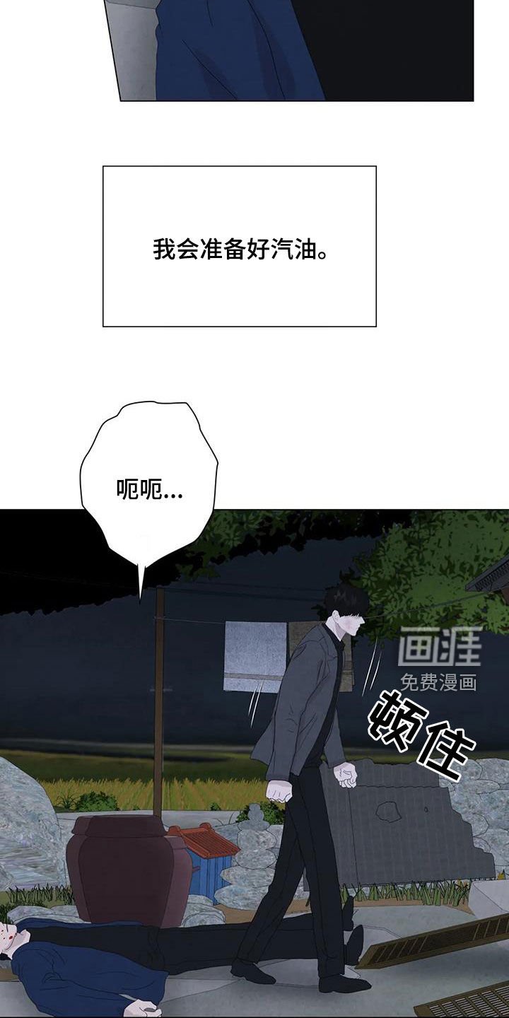 第96章：【第二季】原谅我
