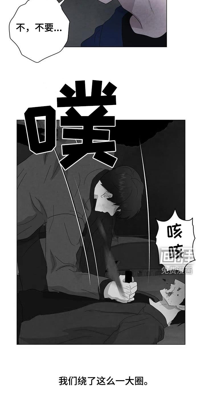 第96章：【第二季】原谅我