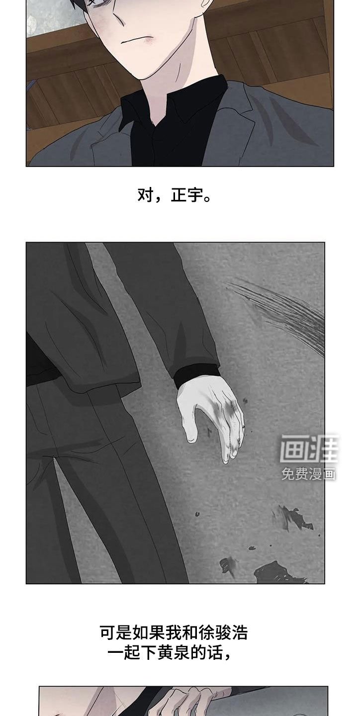 第96章：【第二季】原谅我