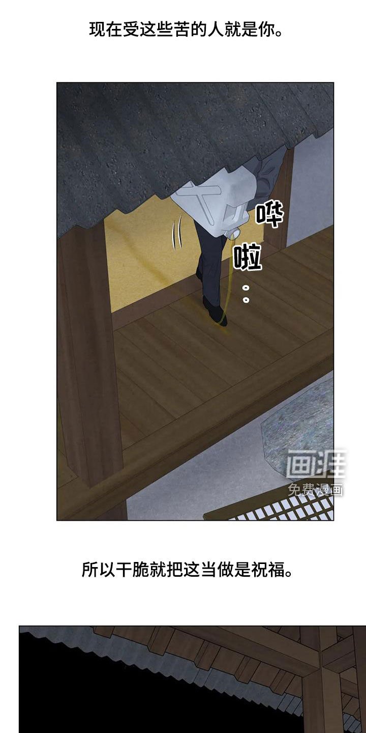 第96章：【第二季】原谅我