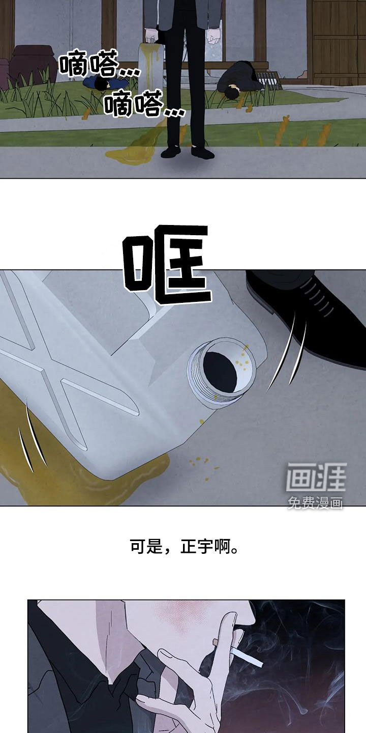 第96章：【第二季】原谅我