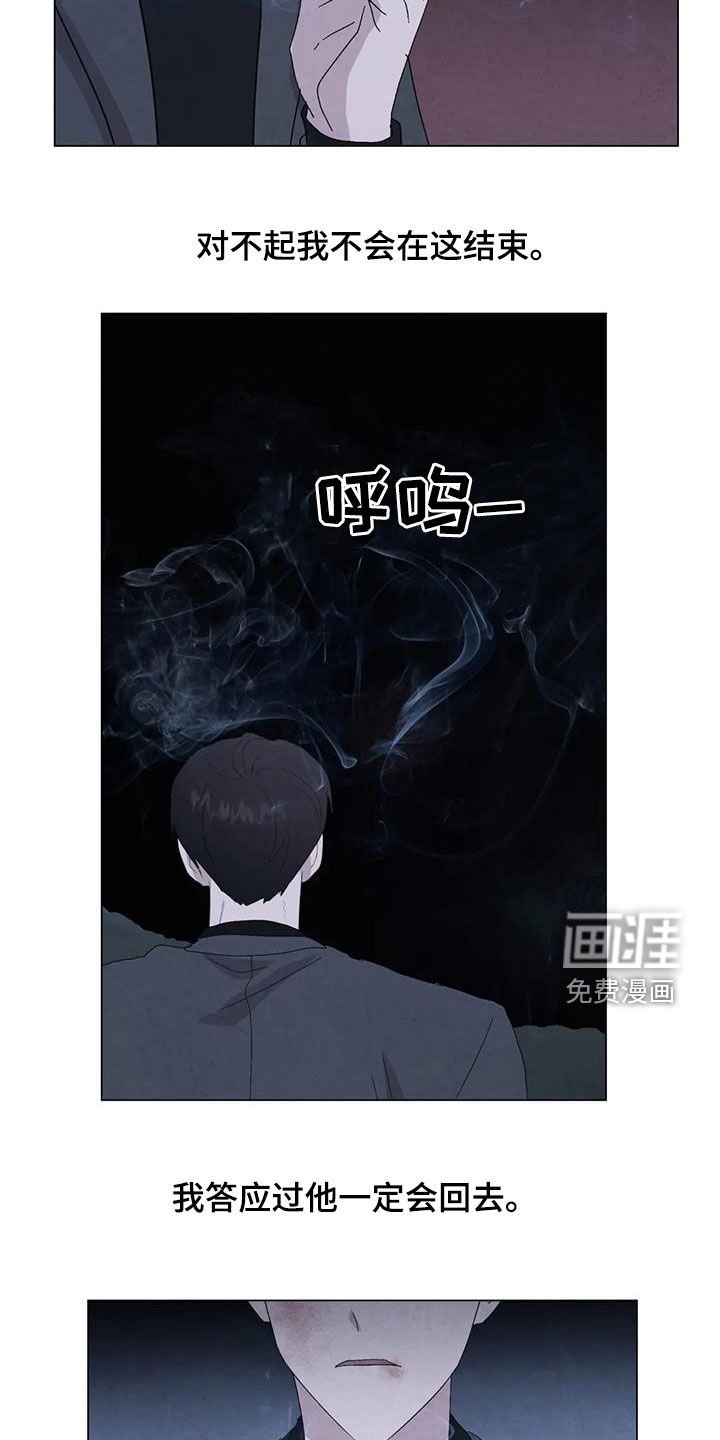 第96章：【第二季】原谅我