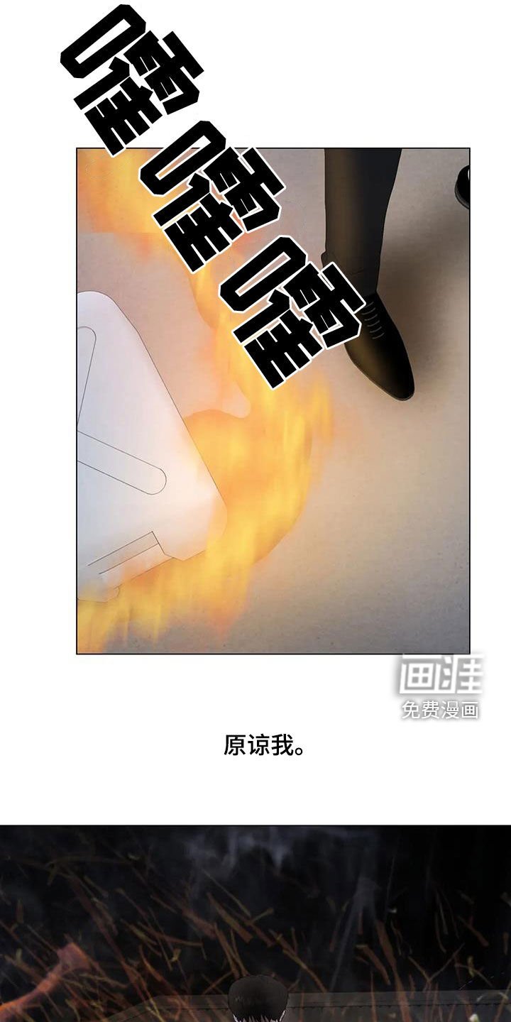 第96章：【第二季】原谅我