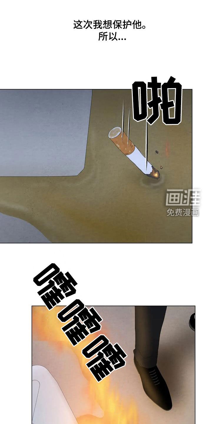 第97章：【第二季】遗书