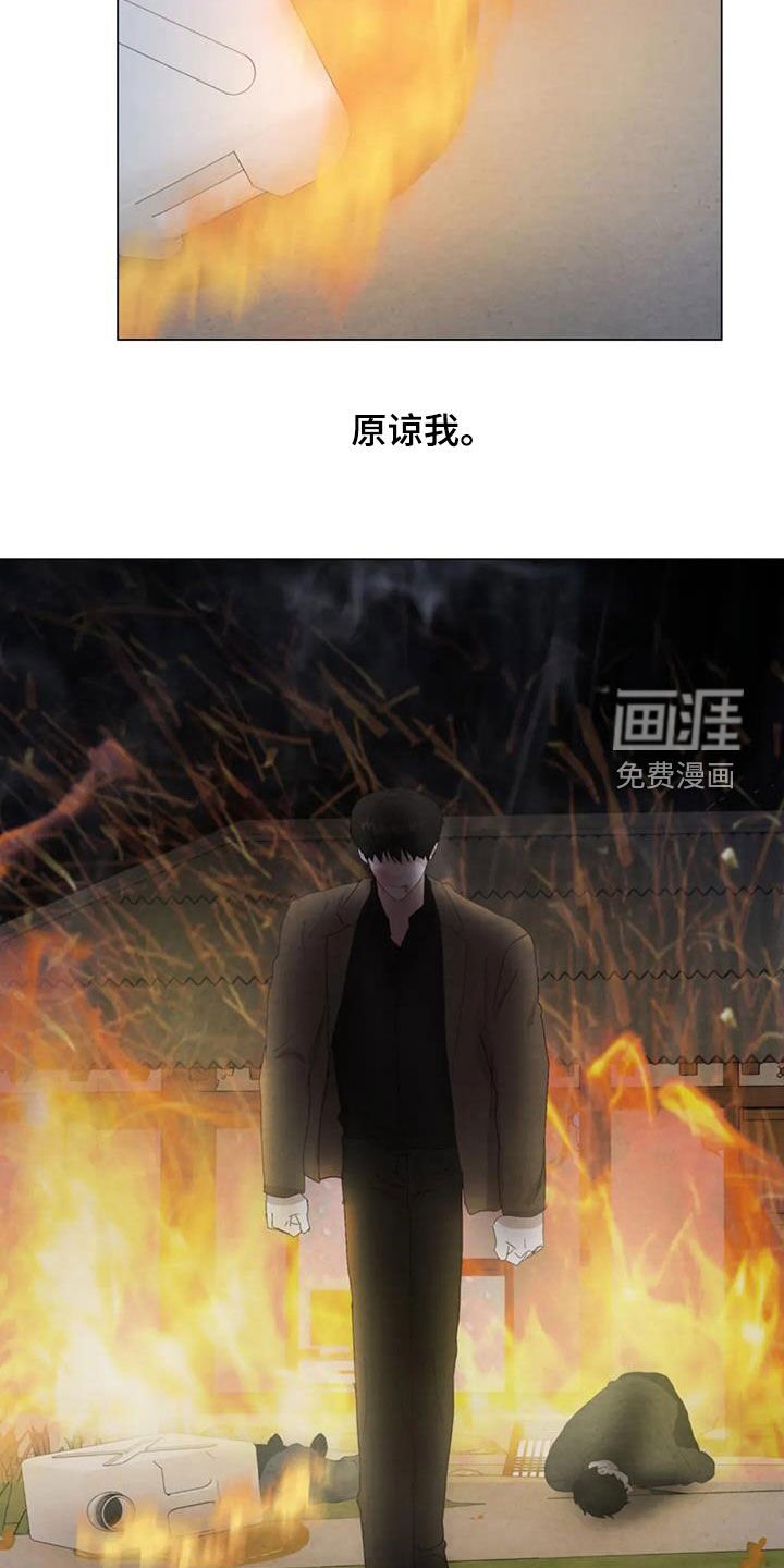 第97章：【第二季】遗书