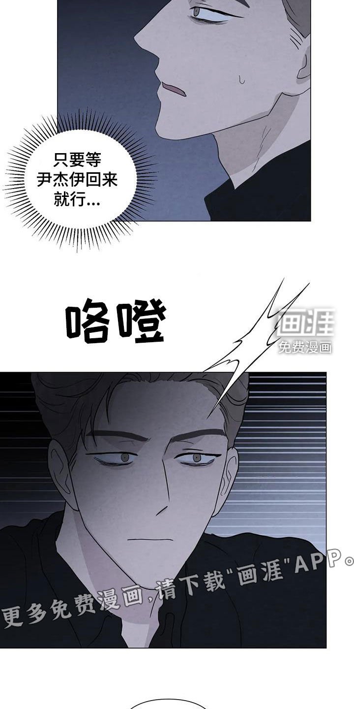 第97章：【第二季】遗书