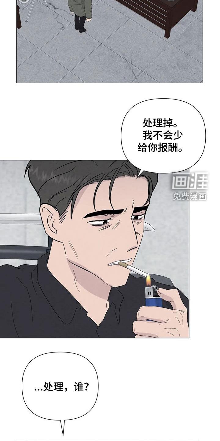 第97章：【第二季】遗书