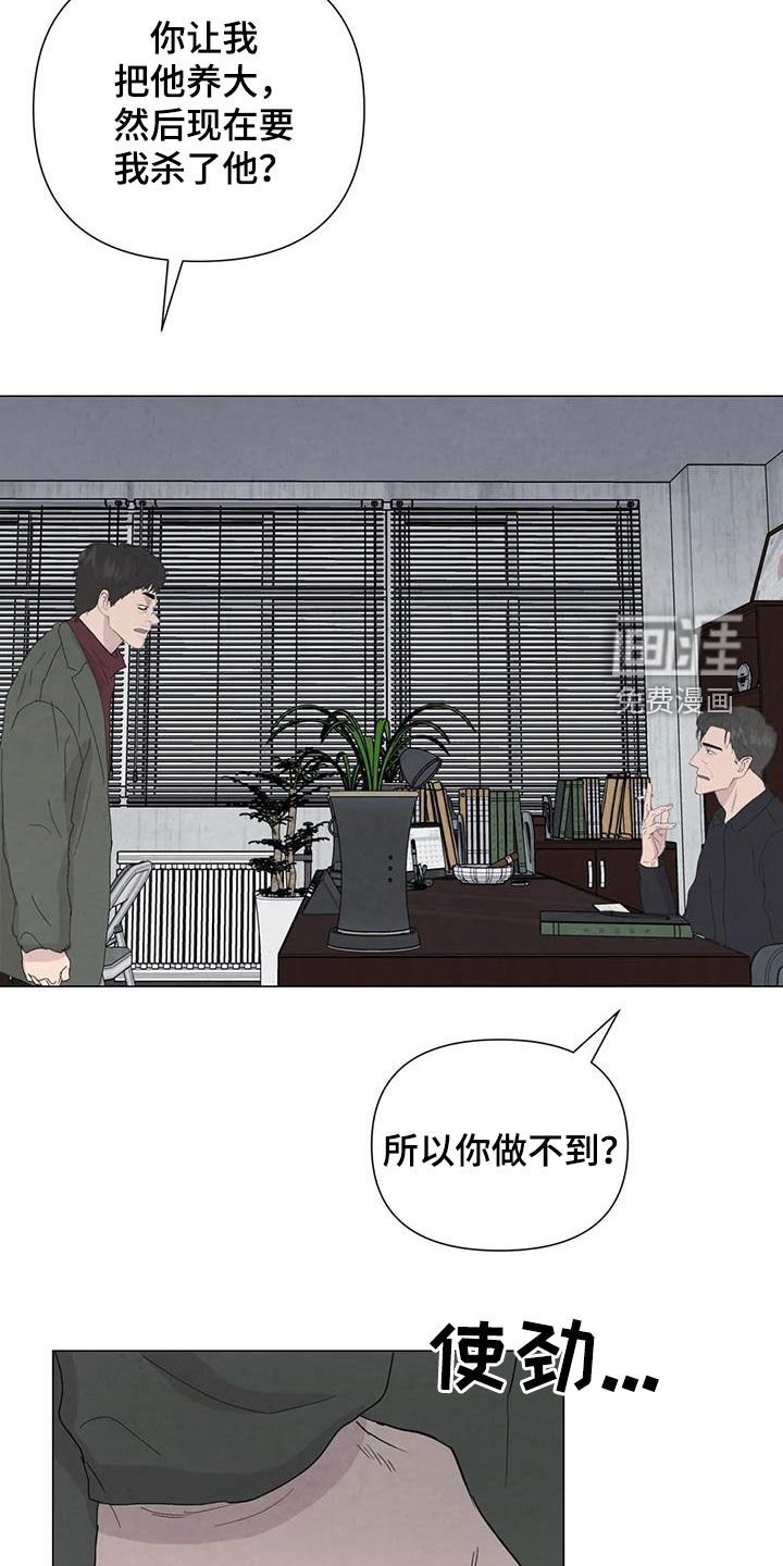第97章：【第二季】遗书