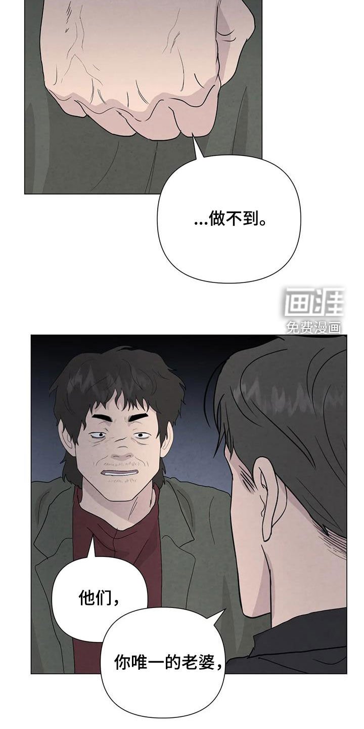 第97章：【第二季】遗书