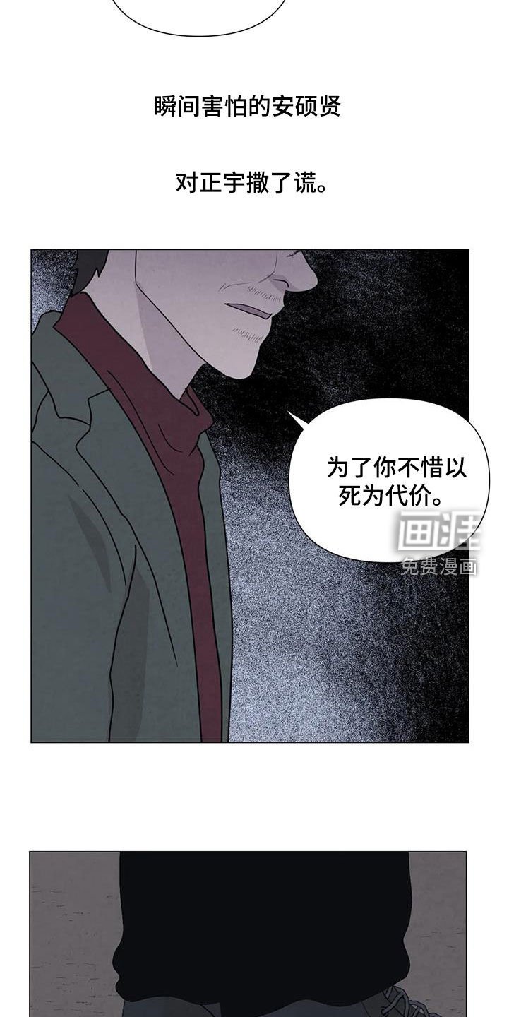 第98章：【第二季】别走