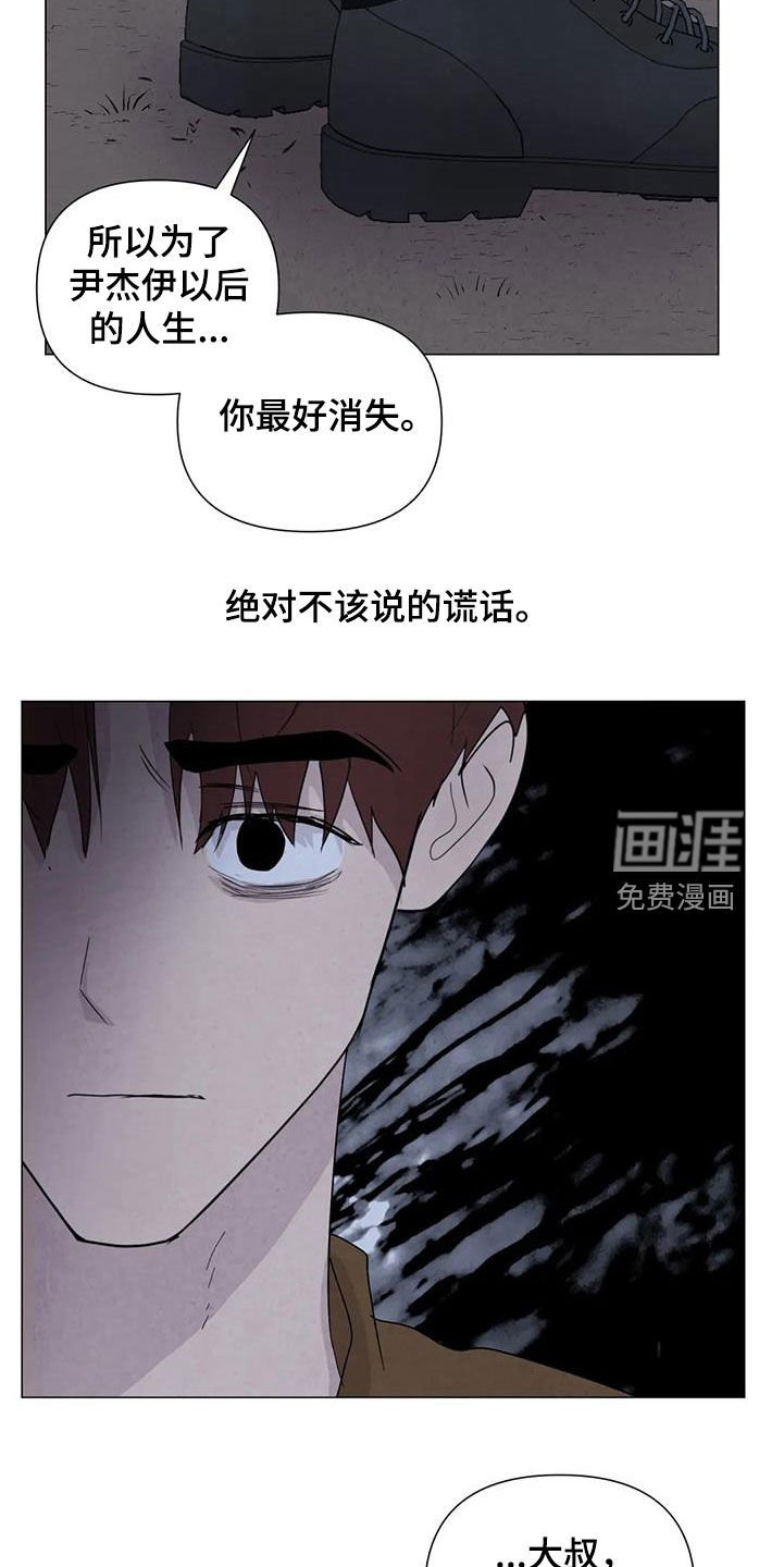 第98章：【第二季】别走