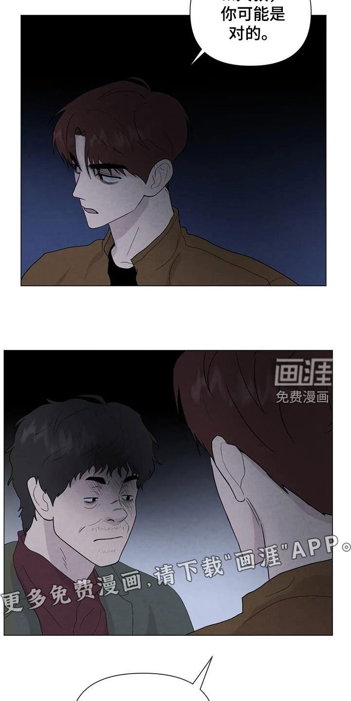 第98章：【第二季】别走
