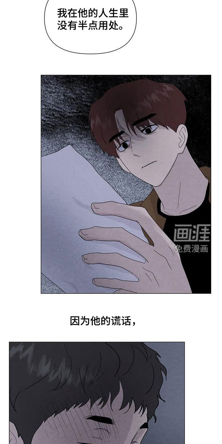 第98章：【第二季】别走