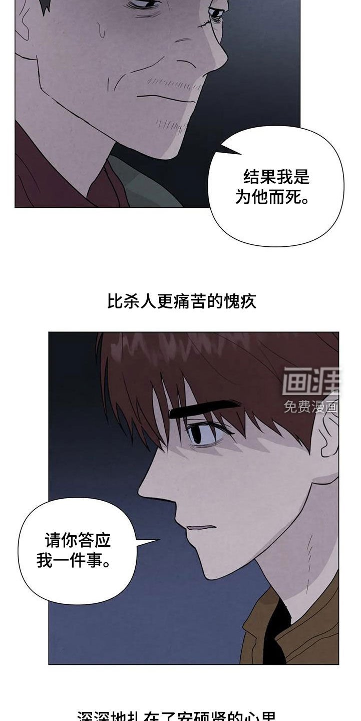 第98章：【第二季】别走