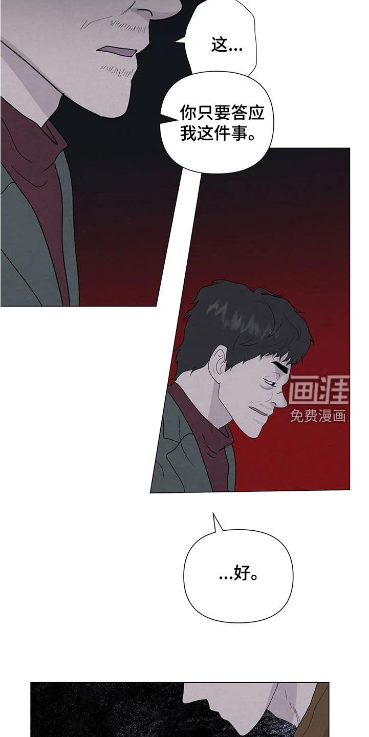 第98章：【第二季】别走