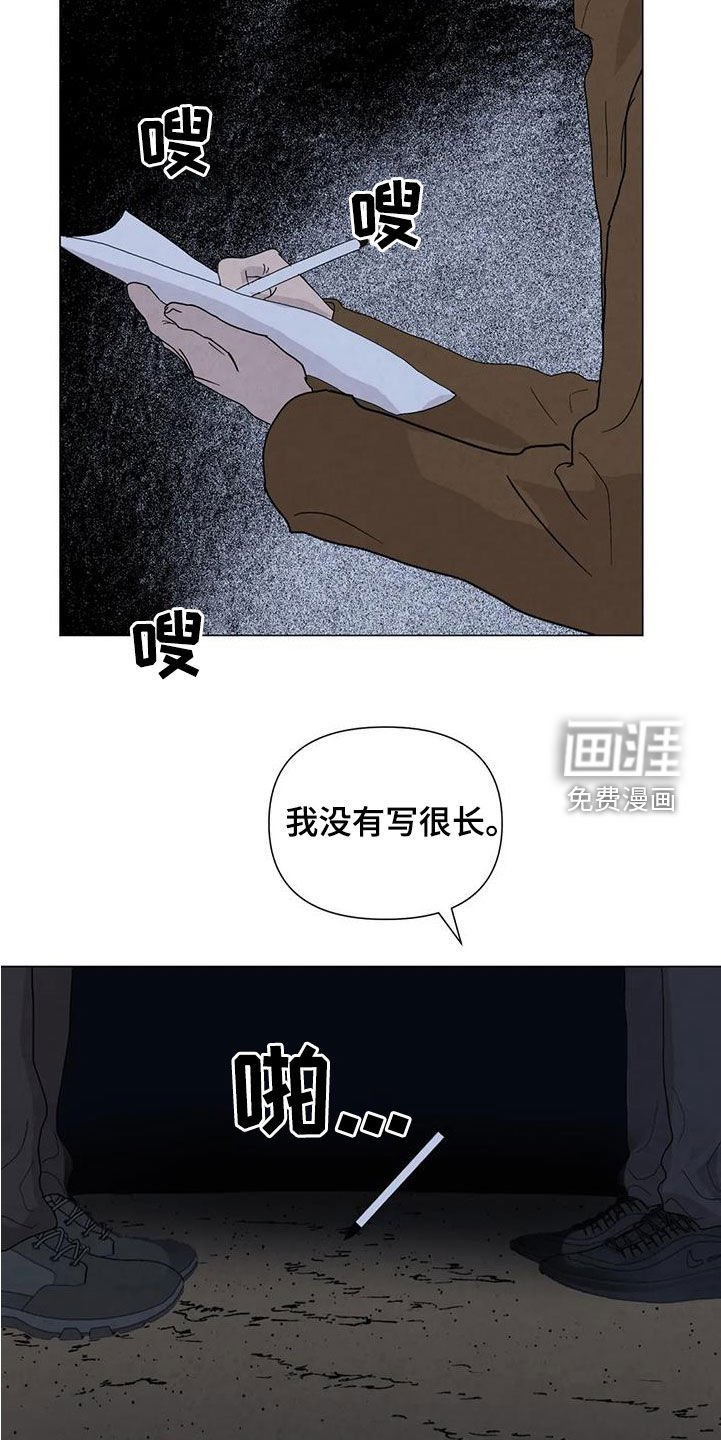 第98章：【第二季】别走