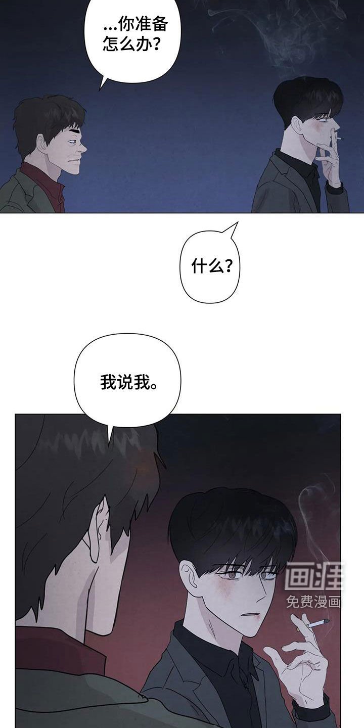 第98章：【第二季】别走